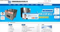 Desktop Screenshot of hnxhwb.com